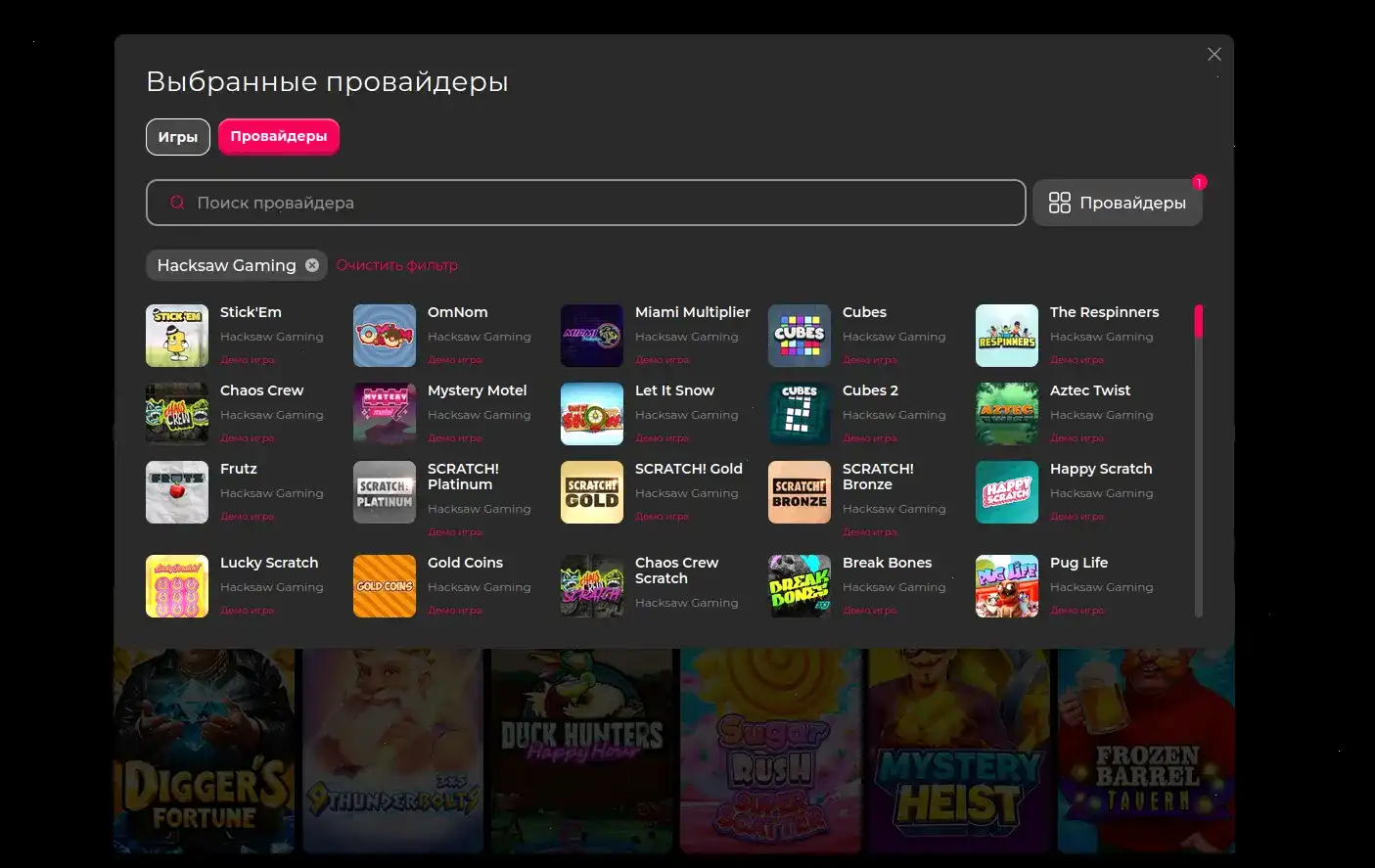 Интерфейс Он Икс казино с бонусами
